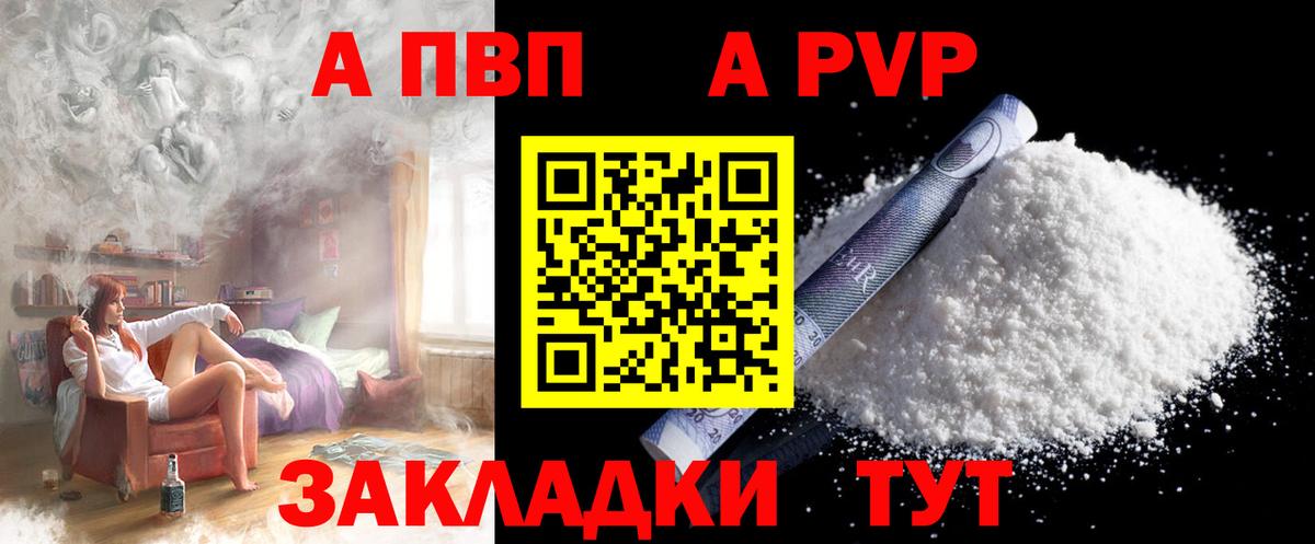 Альфа ПВП СК  Вход с VPN  Alpha-PVP  A-PVP крисы CK  Сухой Лог 