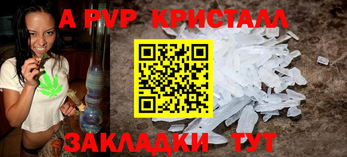 Alpha-PVP кристаллы Сухой Лог