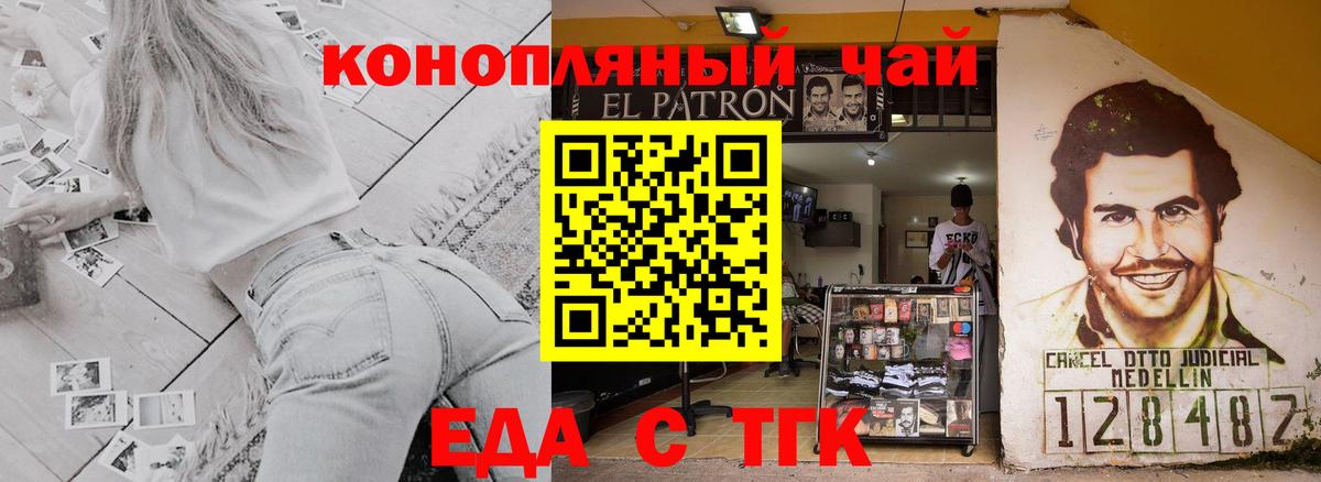 Cannafood марихуана  Вход с VPN  Сухой Лог 