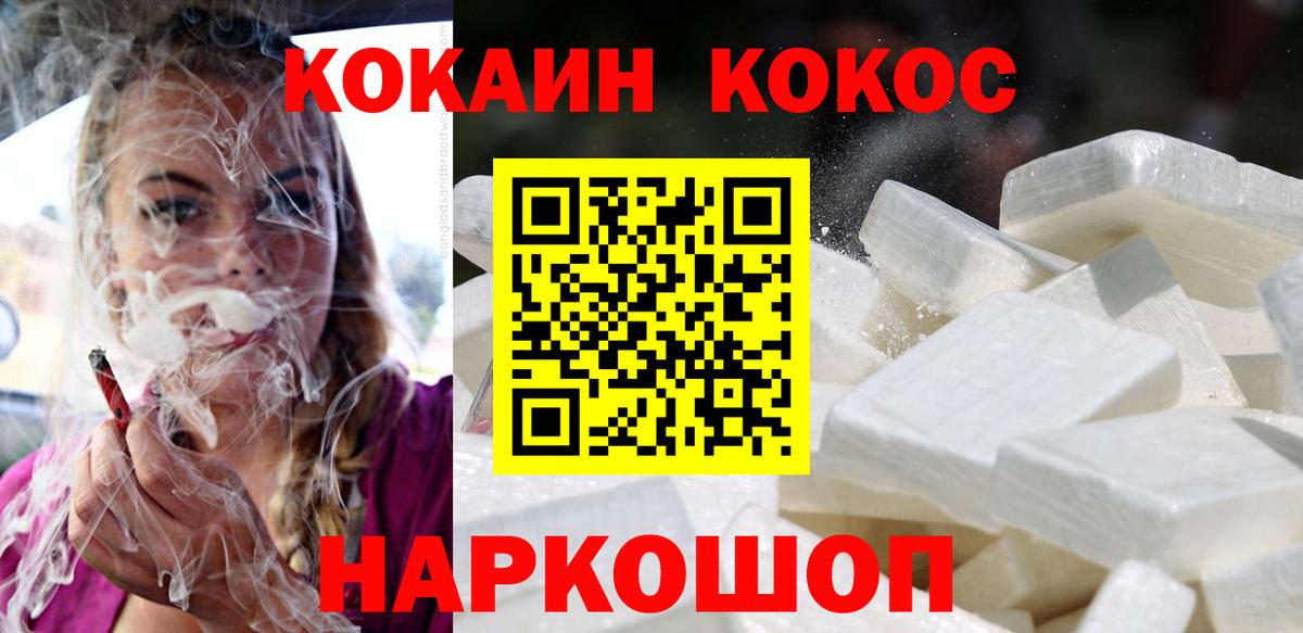 КОКАИН Колумбийский  COCAIN Эквадор  Вход с VPN  Сухой Лог 