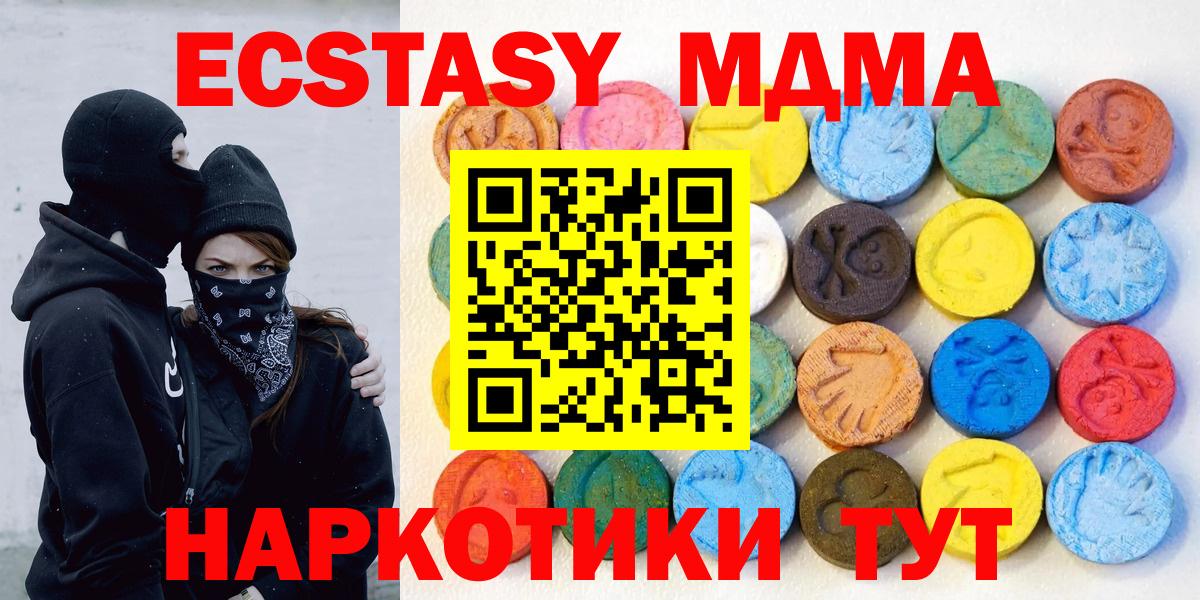 ЭКСТАЗИ VHQ  Вход с VPN  Ecstasy 99%  ЭКСТАЗИ  гидра ссылки  Сухой Лог 