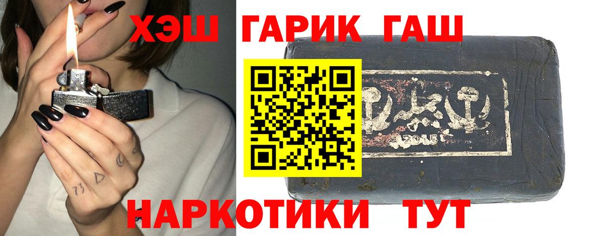 где купить   ГАШ  ГАШИШ гашик  Сухой Лог  Вход с VPN  ГАШИШ ice o lator 