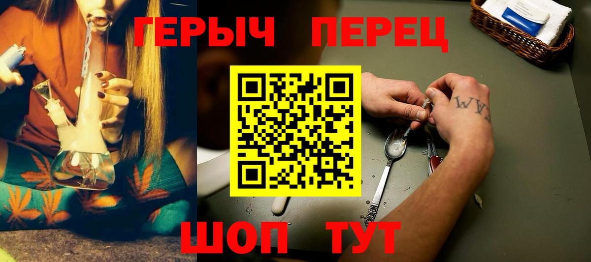 ГЕРОИН герыч Сухой Лог