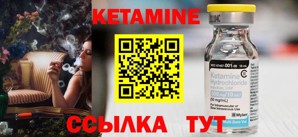 КЕТАМИН VHQ Сухой Лог