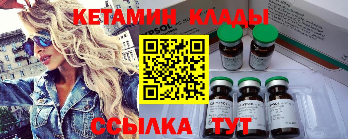 КЕТАМИН ketamine  Кетамин ketamine  Вход с VPN  Сухой Лог 