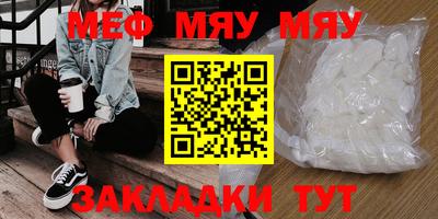 мефедрон Славянск-на-Кубани