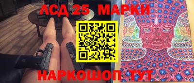 молекула духа Сланцы