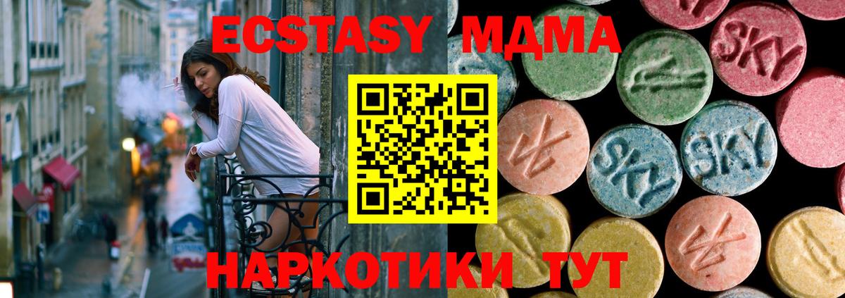 MDMA VHQ Сухой Лог
