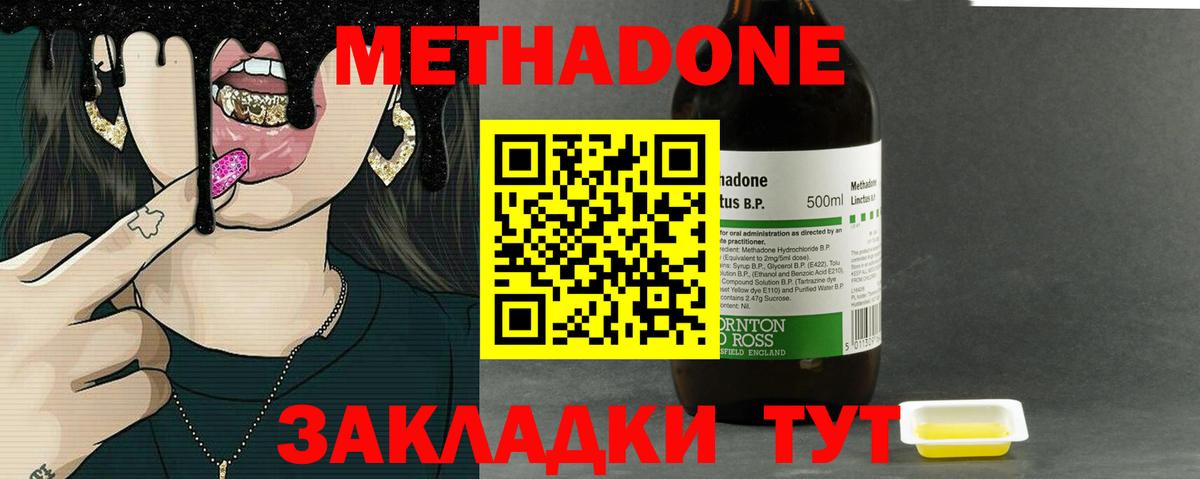 Сухой Лог  МЕТАДОН кристалл  МЕТАДОН кристалл  Вход с VPN 