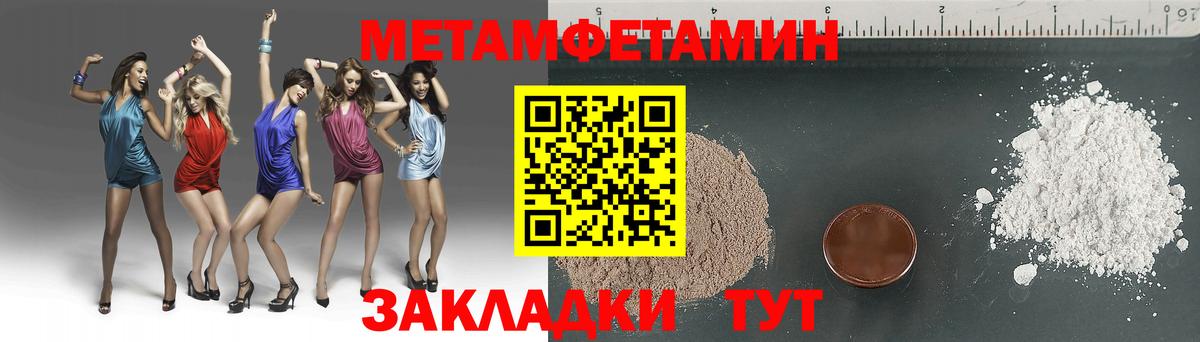 МЕТАМФЕТАМИН Methamphetamine Сухой Лог